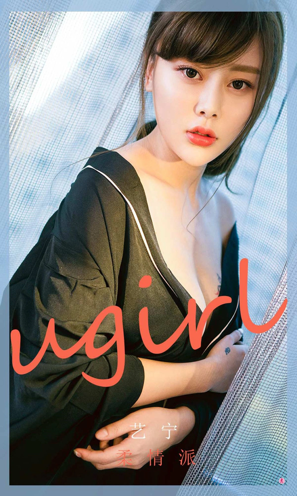 Ugirls尤果网 爱尤物专辑 - VOL.1778 艺宁 柔情派 1